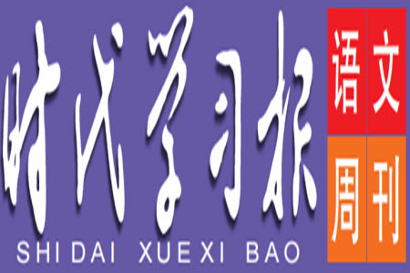 時代學習報語文周刊四年級2022-2023學年第39-42期答案