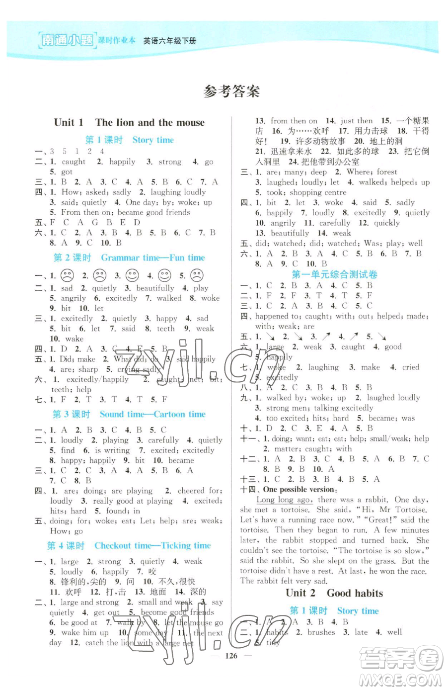 延邊大學出版社2023南通小題課時作業(yè)本六年級下冊英語譯林版參考答案