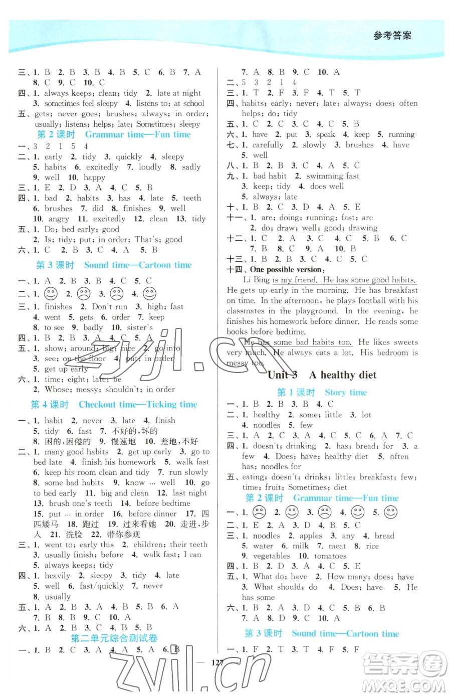 延邊大學出版社2023南通小題課時作業(yè)本六年級下冊英語譯林版參考答案
