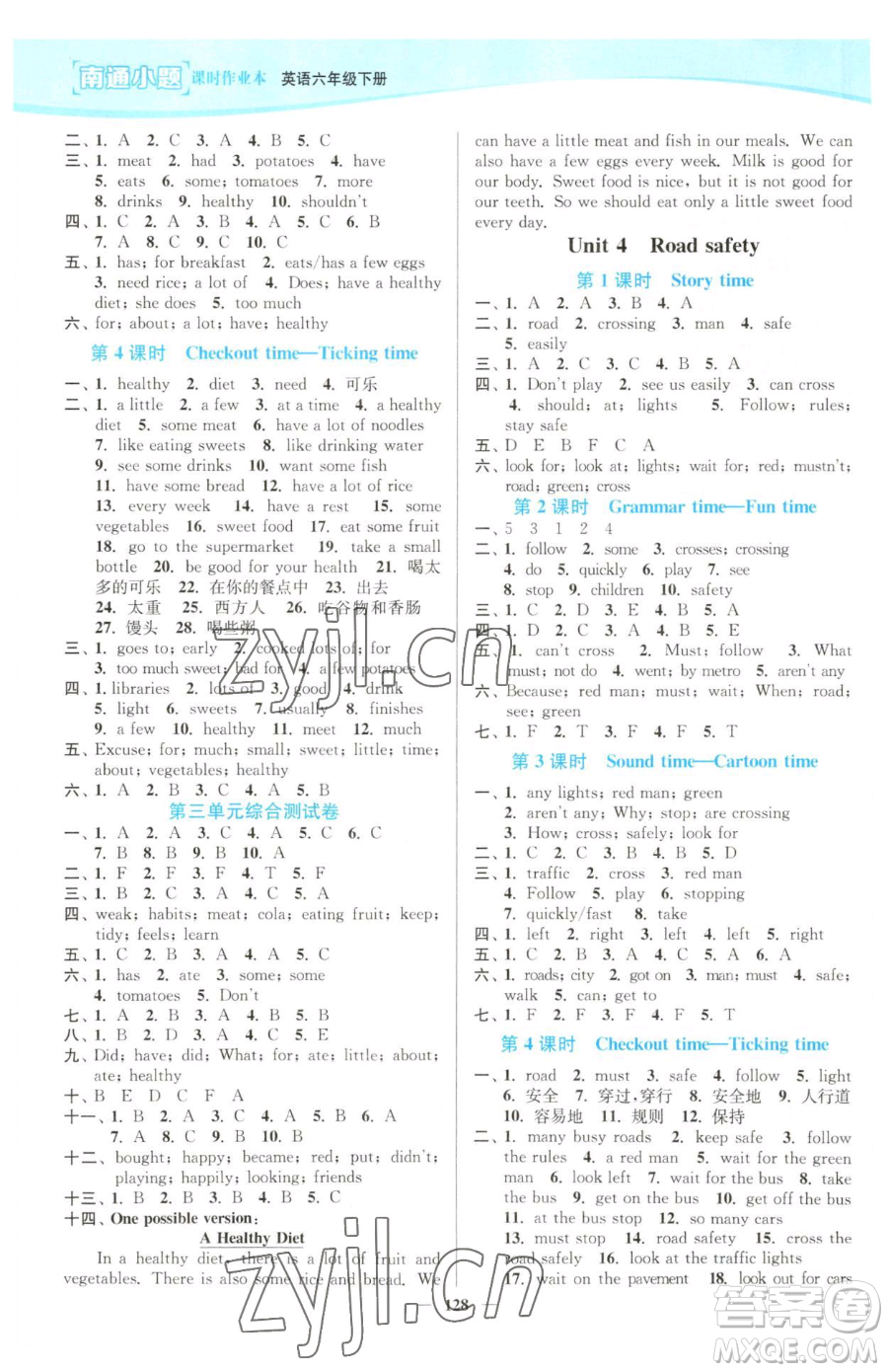 延邊大學出版社2023南通小題課時作業(yè)本六年級下冊英語譯林版參考答案