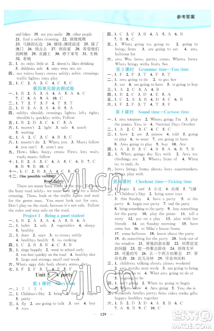 延邊大學出版社2023南通小題課時作業(yè)本六年級下冊英語譯林版參考答案