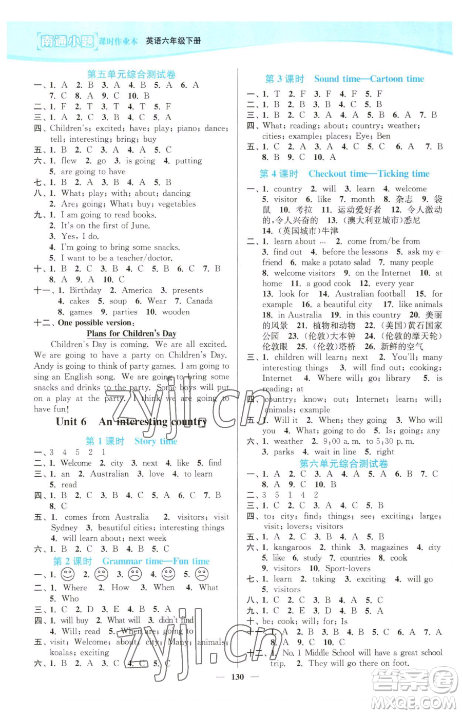 延邊大學出版社2023南通小題課時作業(yè)本六年級下冊英語譯林版參考答案