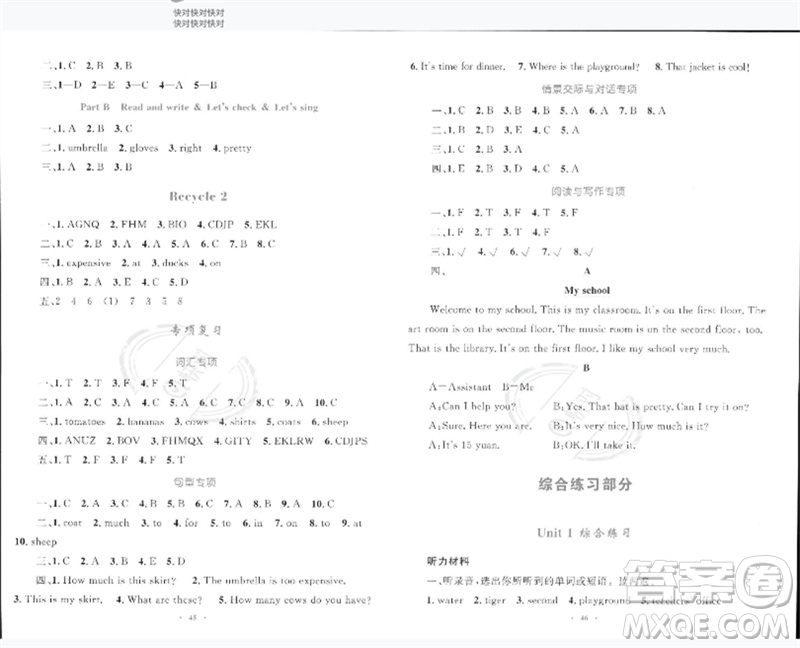 內(nèi)蒙古教育出版社2023小學(xué)同步學(xué)習(xí)目標(biāo)與檢測四年級英語下冊人教版參考答案