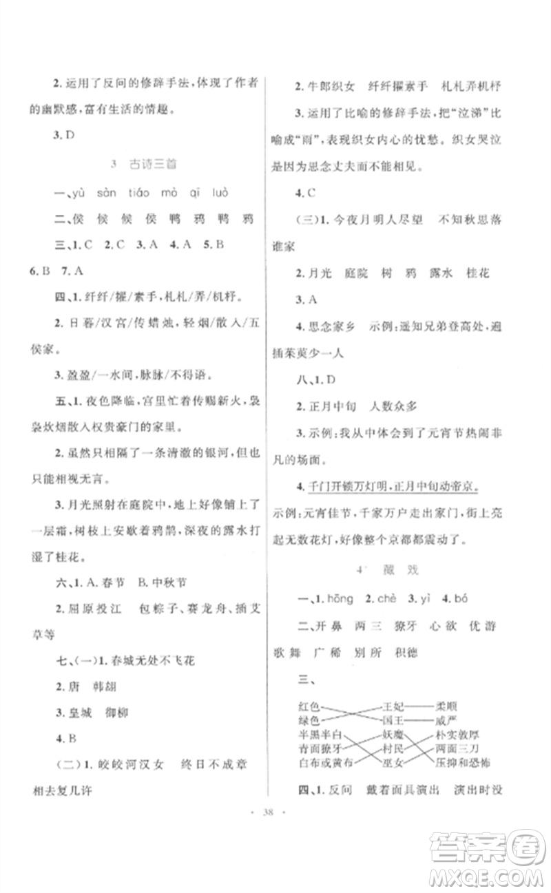 內(nèi)蒙古教育出版社2023小學(xué)同步學(xué)習(xí)目標(biāo)與檢測六年級語文下冊人教版參考答案