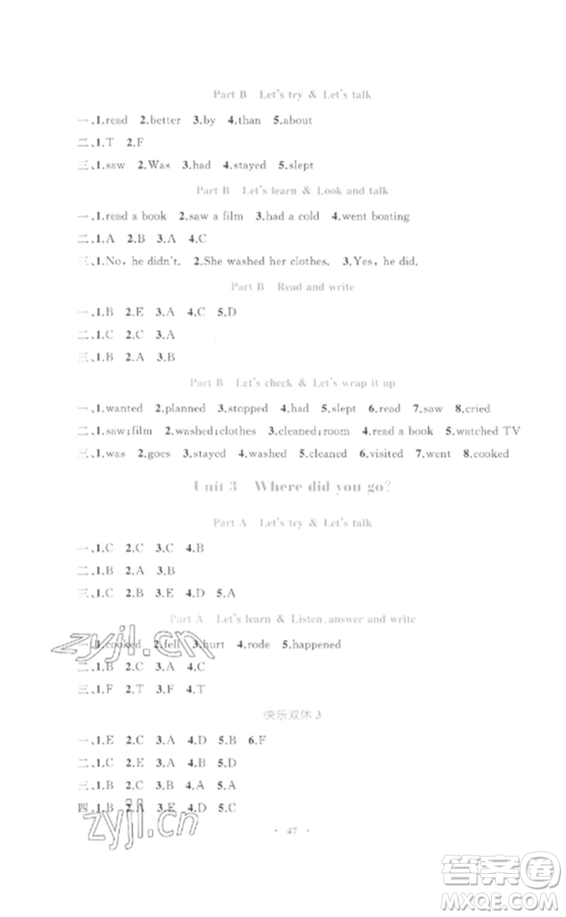內(nèi)蒙古教育出版社2023小學(xué)同步學(xué)習(xí)目標(biāo)與檢測六年級英語下冊人教版參考答案