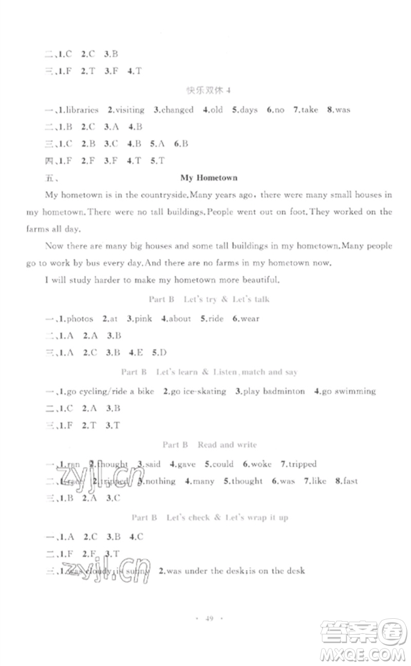 內(nèi)蒙古教育出版社2023小學(xué)同步學(xué)習(xí)目標(biāo)與檢測六年級英語下冊人教版參考答案