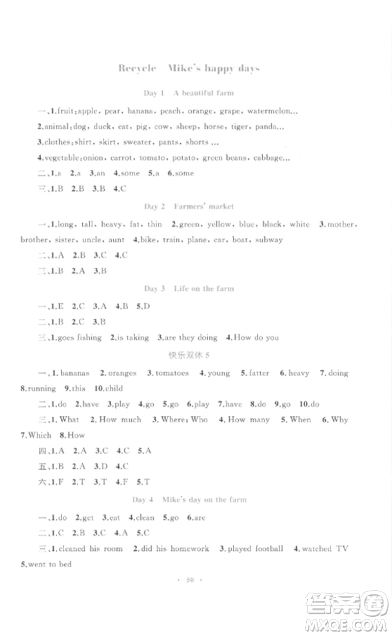 內(nèi)蒙古教育出版社2023小學(xué)同步學(xué)習(xí)目標(biāo)與檢測六年級英語下冊人教版參考答案
