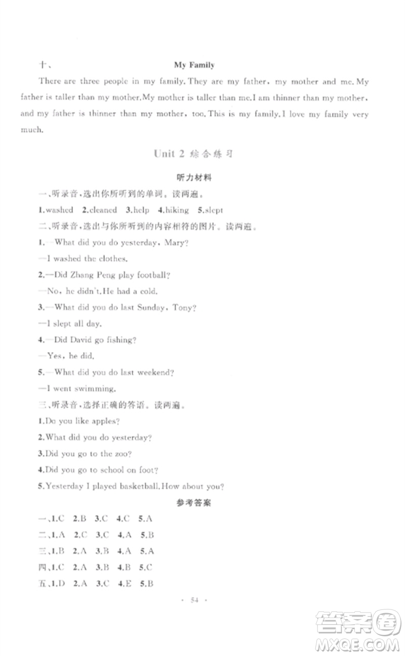 內(nèi)蒙古教育出版社2023小學(xué)同步學(xué)習(xí)目標(biāo)與檢測六年級英語下冊人教版參考答案