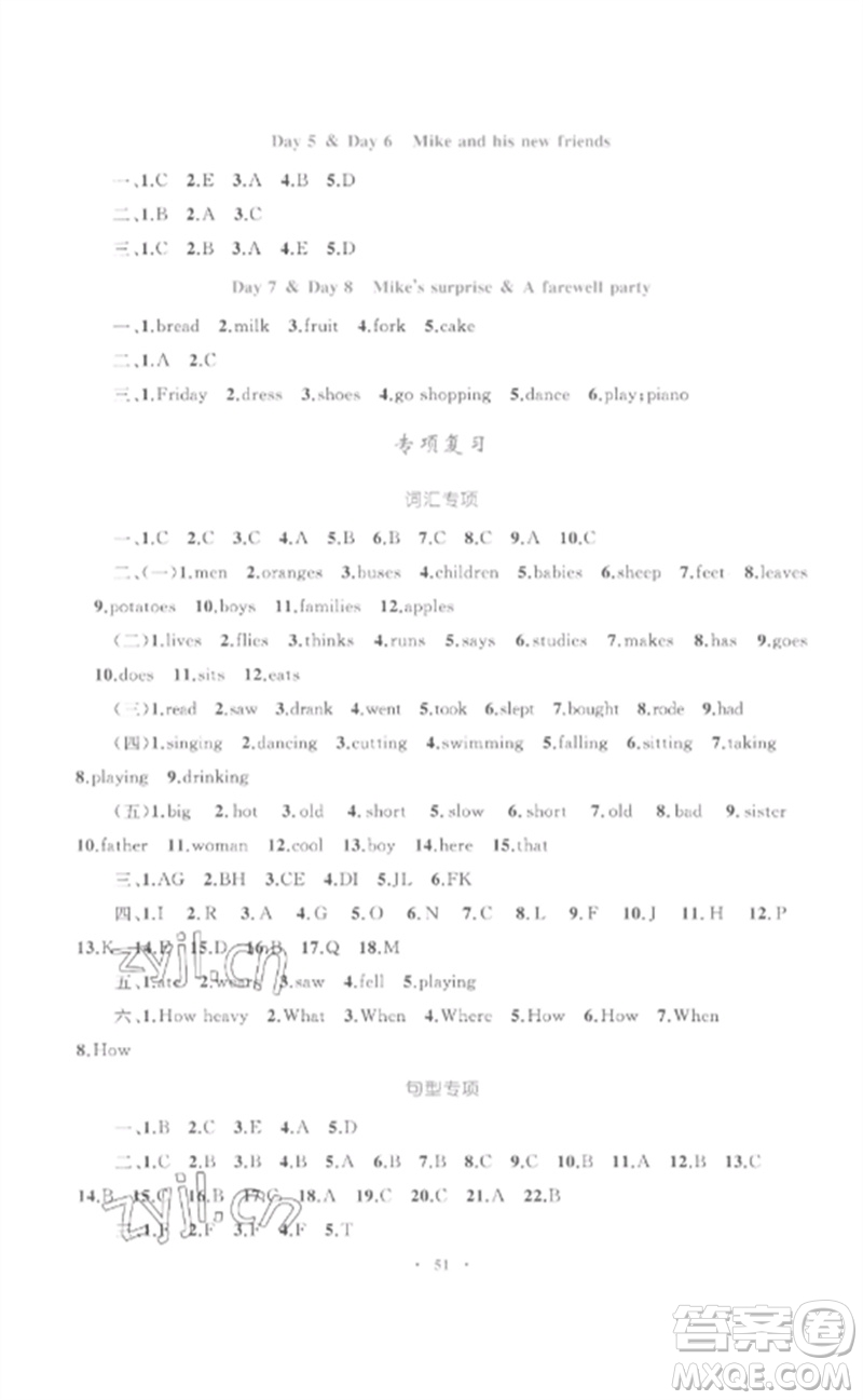 內(nèi)蒙古教育出版社2023小學(xué)同步學(xué)習(xí)目標(biāo)與檢測六年級英語下冊人教版參考答案