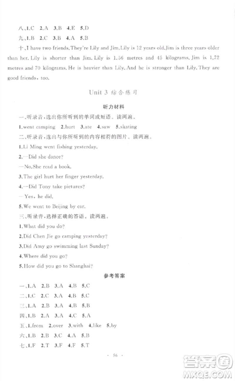 內(nèi)蒙古教育出版社2023小學(xué)同步學(xué)習(xí)目標(biāo)與檢測六年級英語下冊人教版參考答案