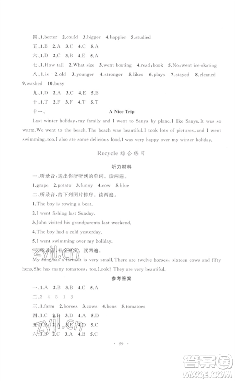 內(nèi)蒙古教育出版社2023小學(xué)同步學(xué)習(xí)目標(biāo)與檢測六年級英語下冊人教版參考答案