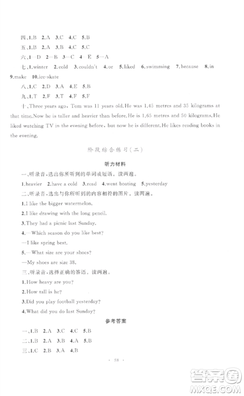內(nèi)蒙古教育出版社2023小學(xué)同步學(xué)習(xí)目標(biāo)與檢測六年級英語下冊人教版參考答案