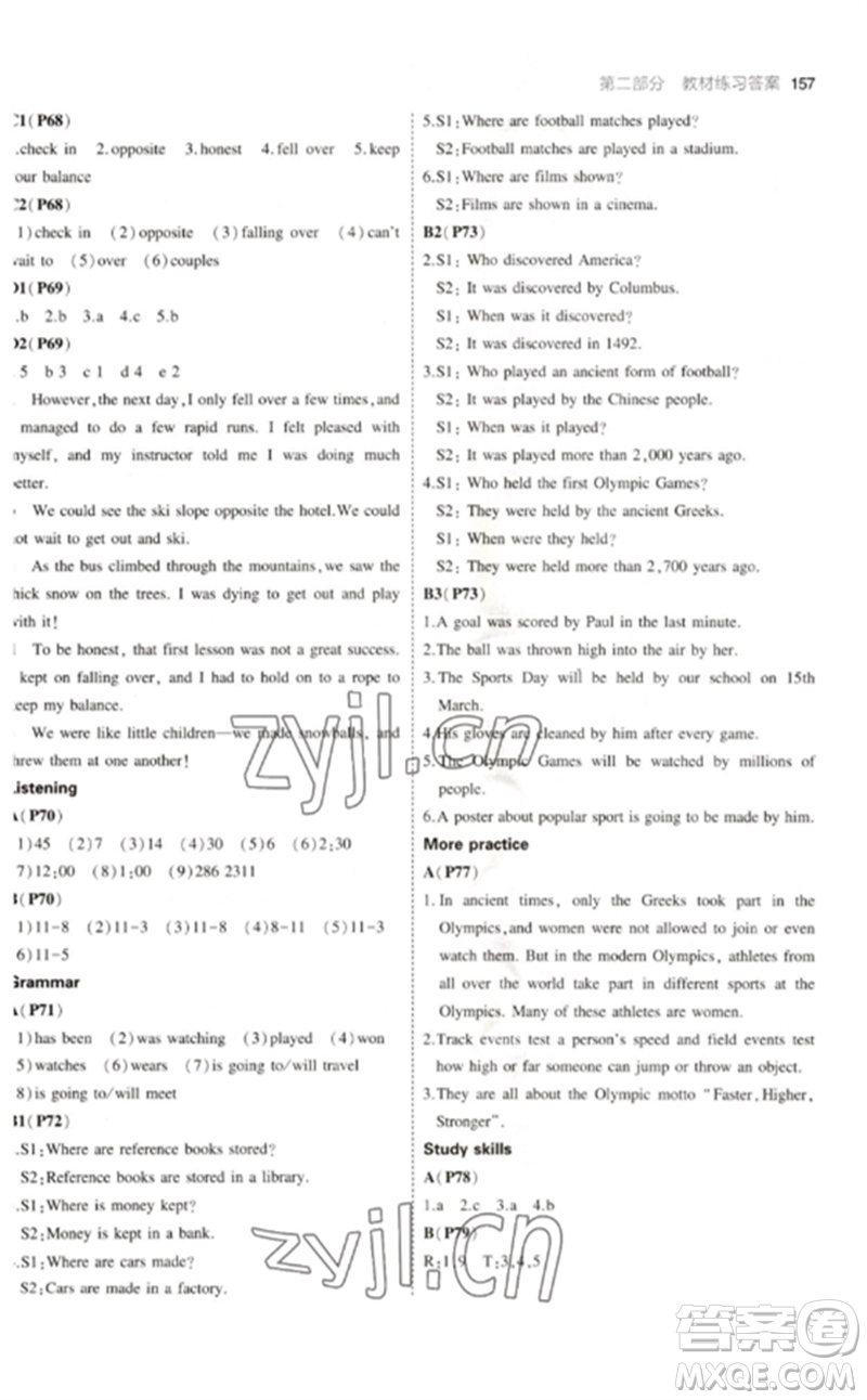 教育科學(xué)出版社2023年初中同步5年中考3年模擬九年級(jí)英語下冊(cè)滬教牛津版參考答案