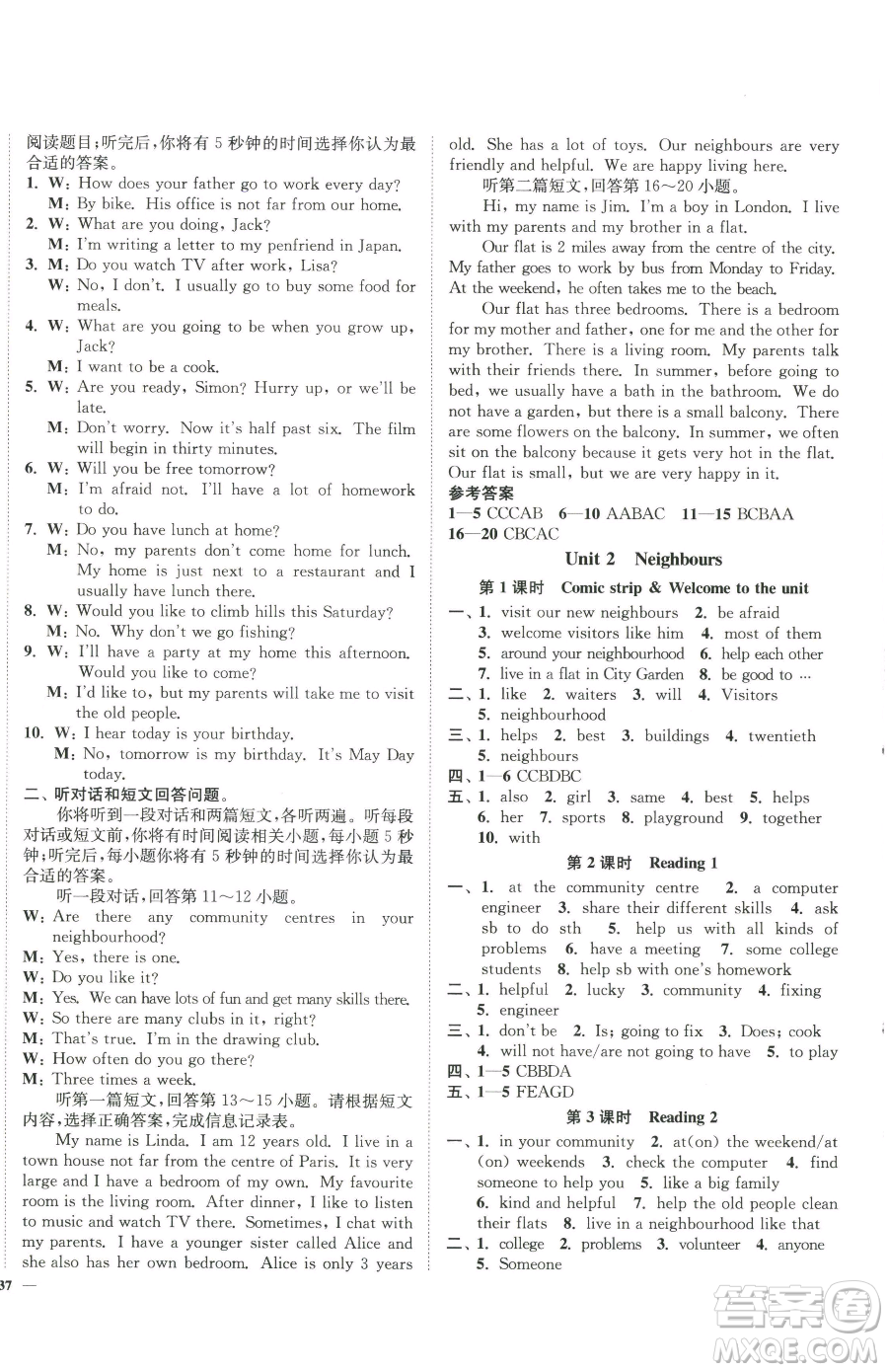 延邊大學(xué)出版社2023南通小題課時作業(yè)本七年級下冊英語譯林版參考答案