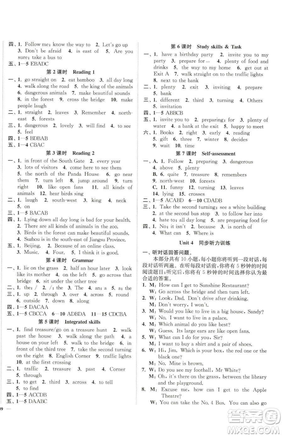 延邊大學(xué)出版社2023南通小題課時作業(yè)本七年級下冊英語譯林版參考答案