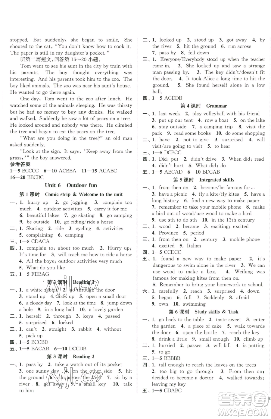 延邊大學(xué)出版社2023南通小題課時作業(yè)本七年級下冊英語譯林版參考答案