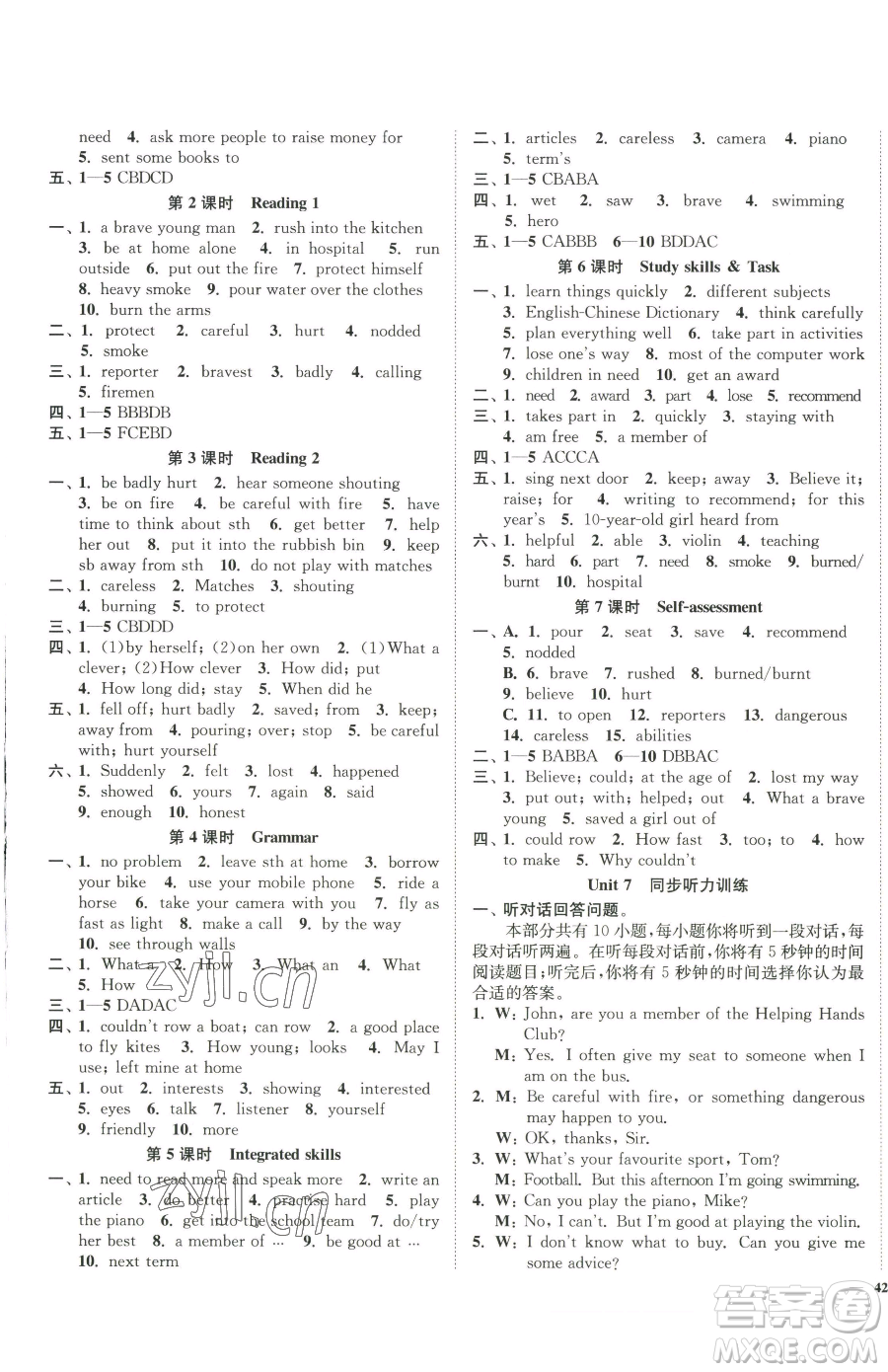 延邊大學(xué)出版社2023南通小題課時作業(yè)本七年級下冊英語譯林版參考答案