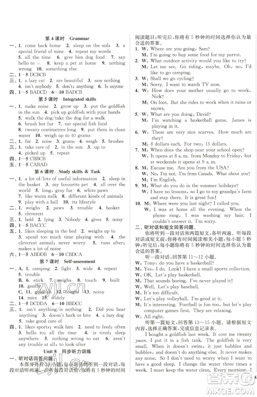 延邊大學(xué)出版社2023南通小題課時作業(yè)本七年級下冊英語譯林版參考答案