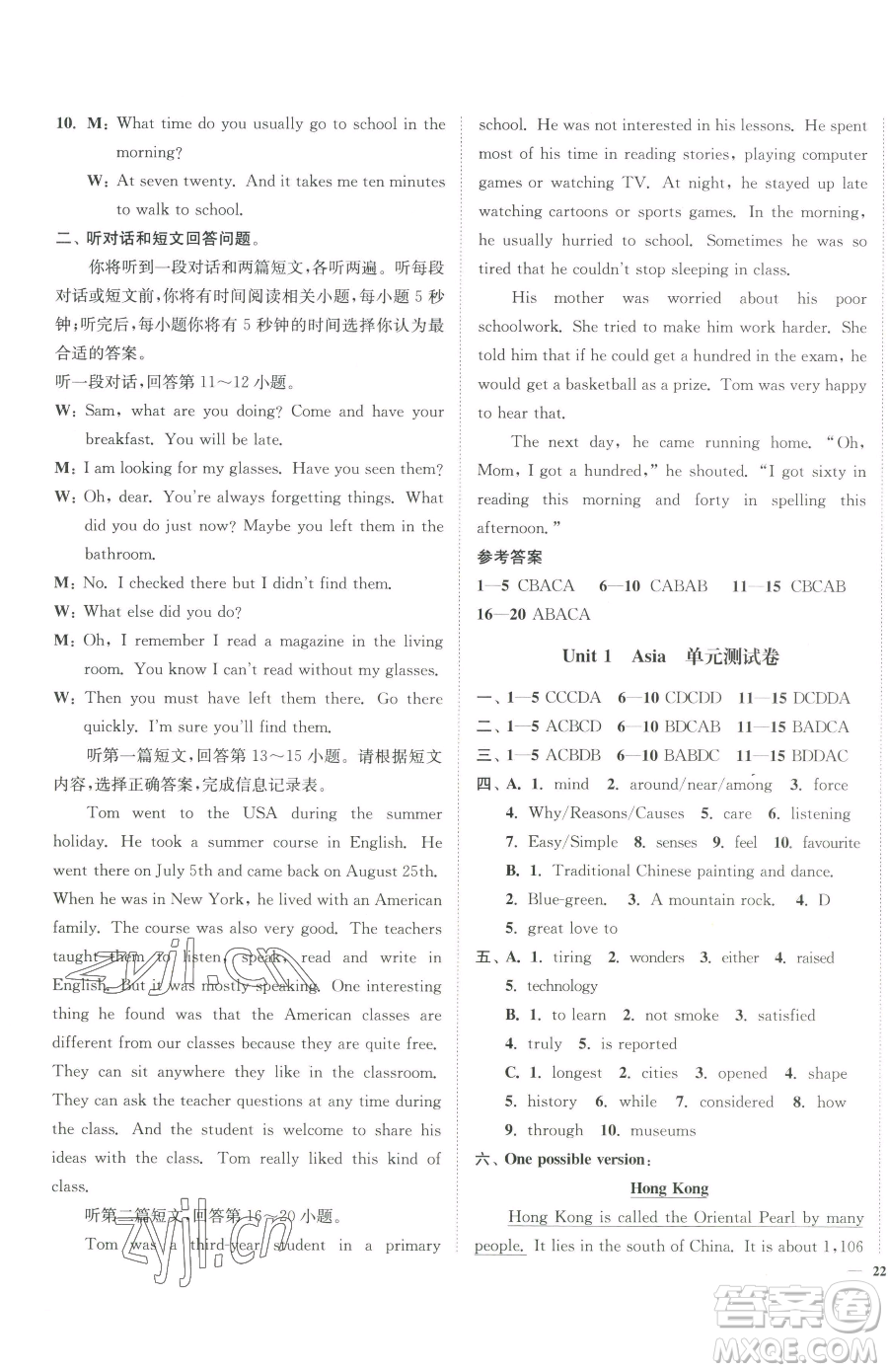 延邊大學出版社2023南通小題課時作業(yè)本九年級下冊英語譯林版參考答案