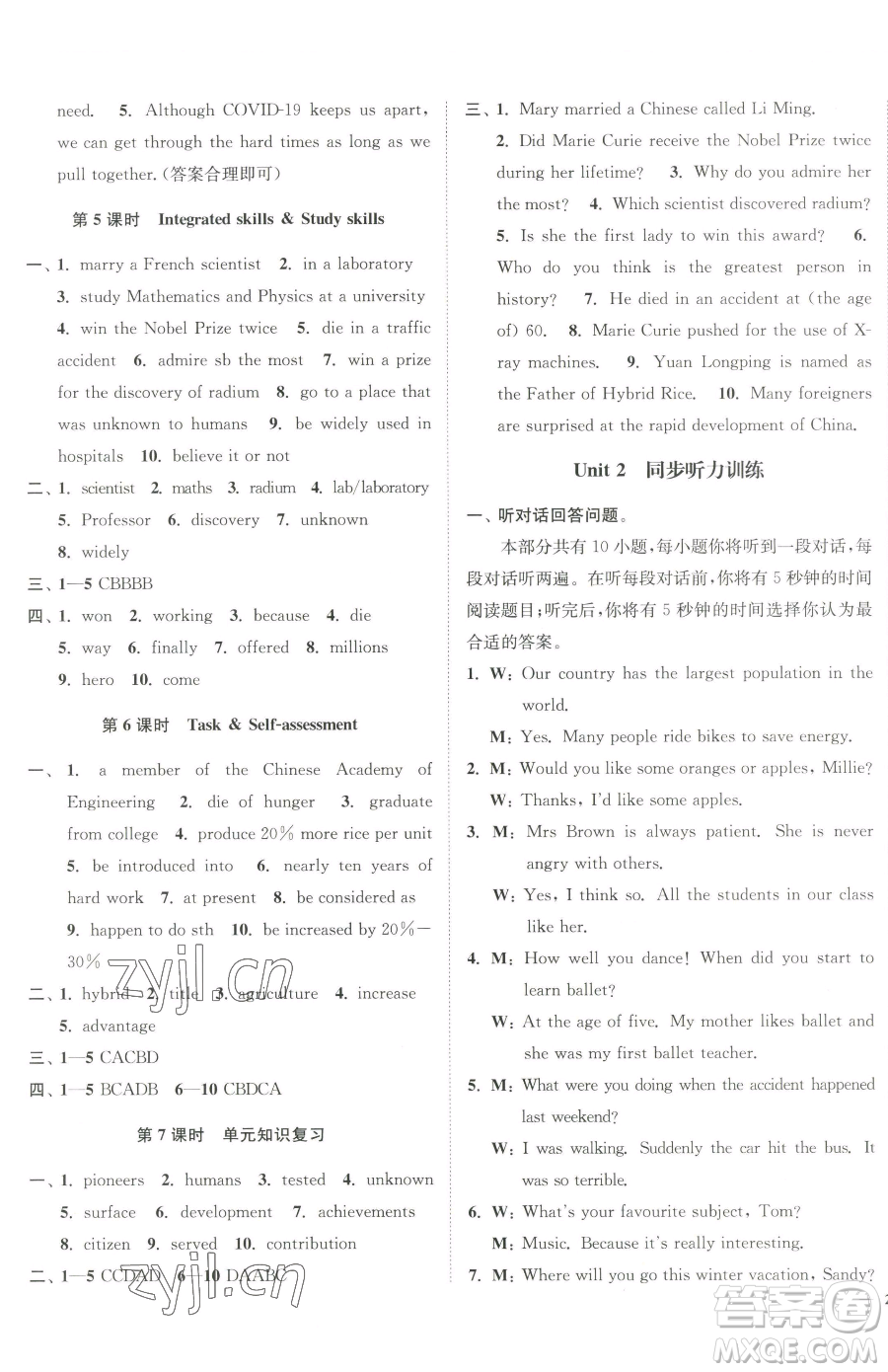 延邊大學出版社2023南通小題課時作業(yè)本九年級下冊英語譯林版參考答案
