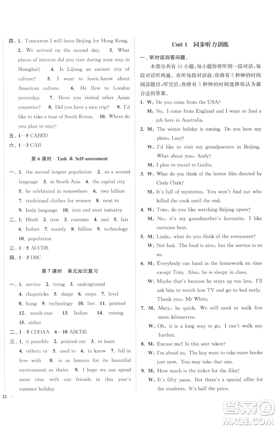 延邊大學出版社2023南通小題課時作業(yè)本九年級下冊英語譯林版參考答案