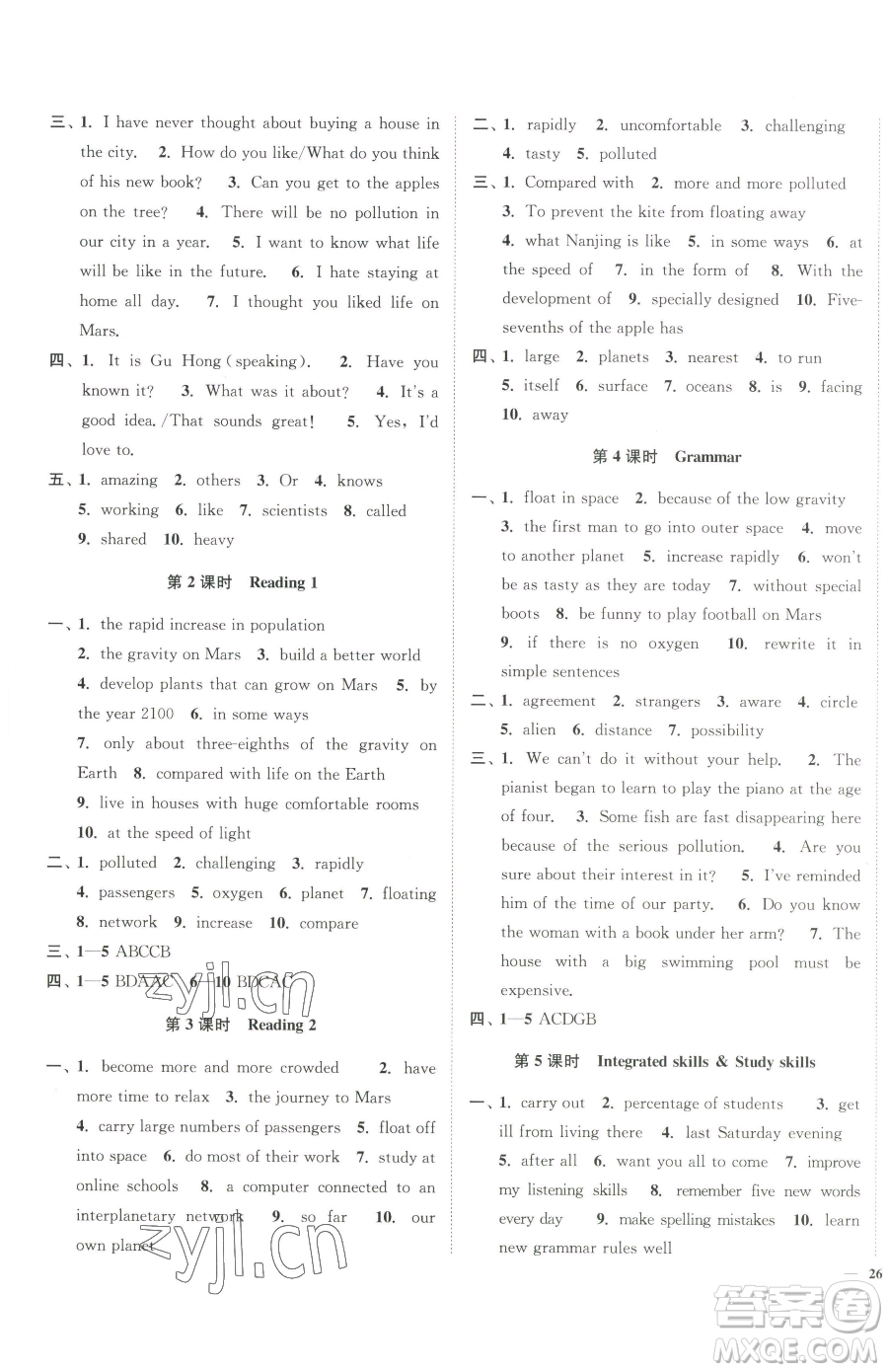 延邊大學出版社2023南通小題課時作業(yè)本九年級下冊英語譯林版參考答案