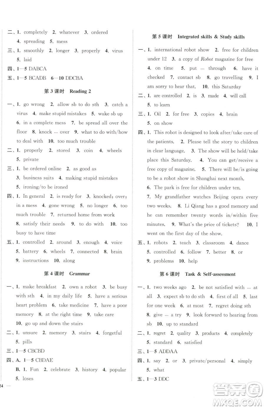 延邊大學出版社2023南通小題課時作業(yè)本九年級下冊英語譯林版參考答案