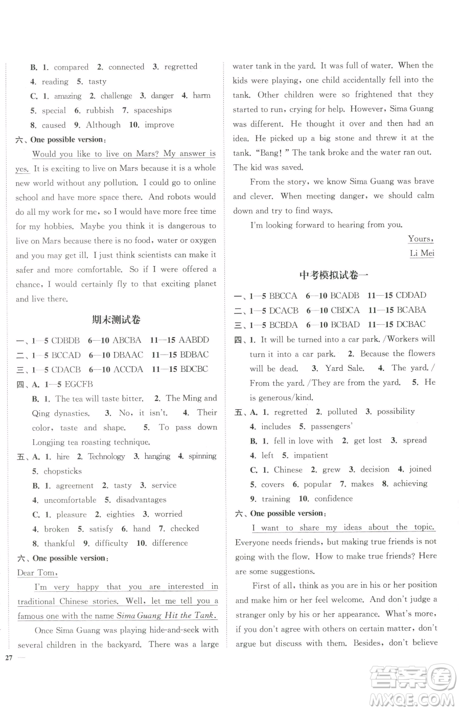 延邊大學出版社2023南通小題課時作業(yè)本九年級下冊英語譯林版參考答案