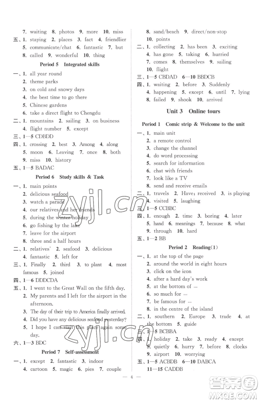 江蘇鳳凰美術(shù)出版社2023南通小題課時提優(yōu)作業(yè)本八年級下冊英語譯林版參考答案