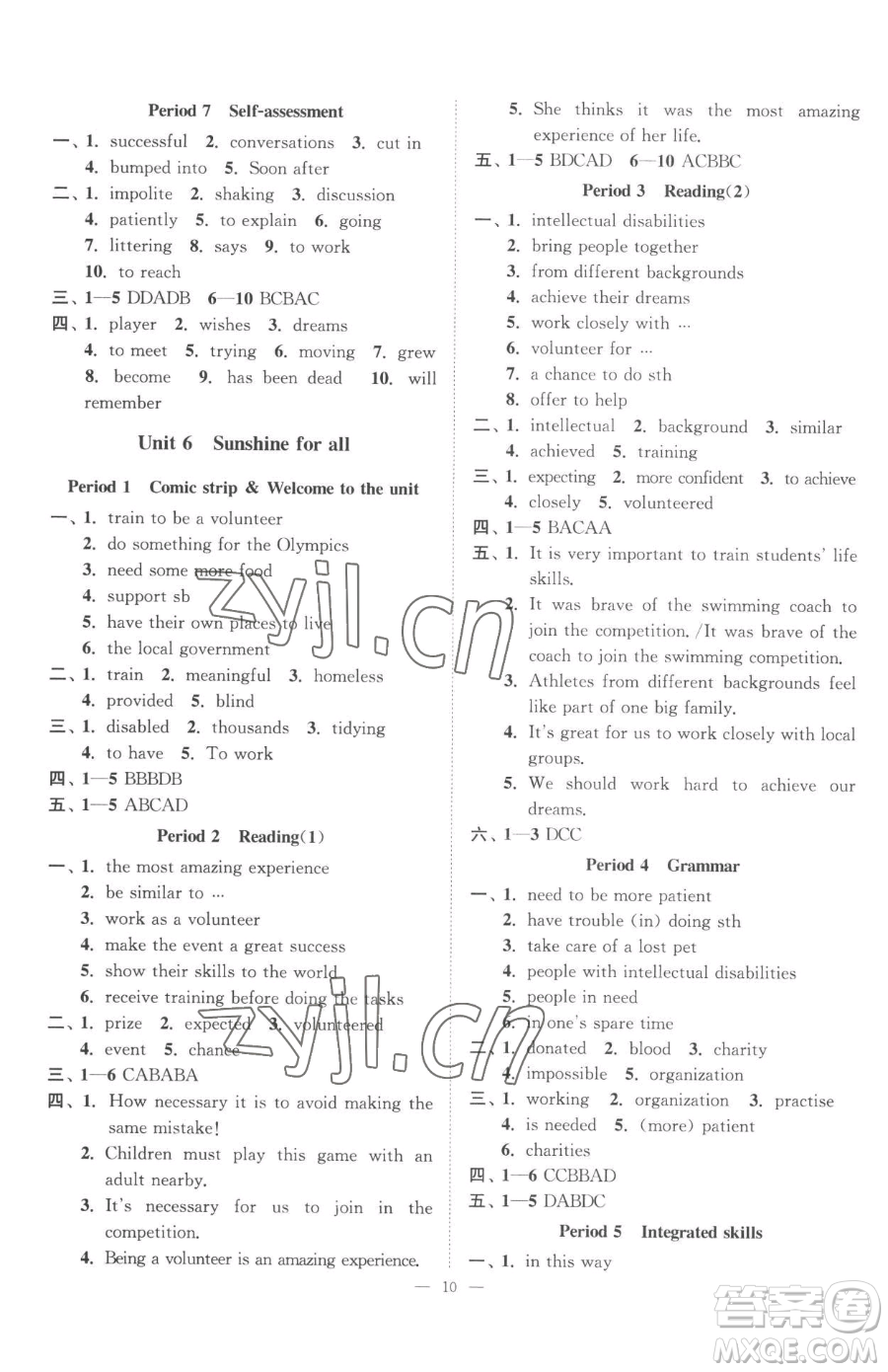 江蘇鳳凰美術(shù)出版社2023南通小題課時提優(yōu)作業(yè)本八年級下冊英語譯林版參考答案
