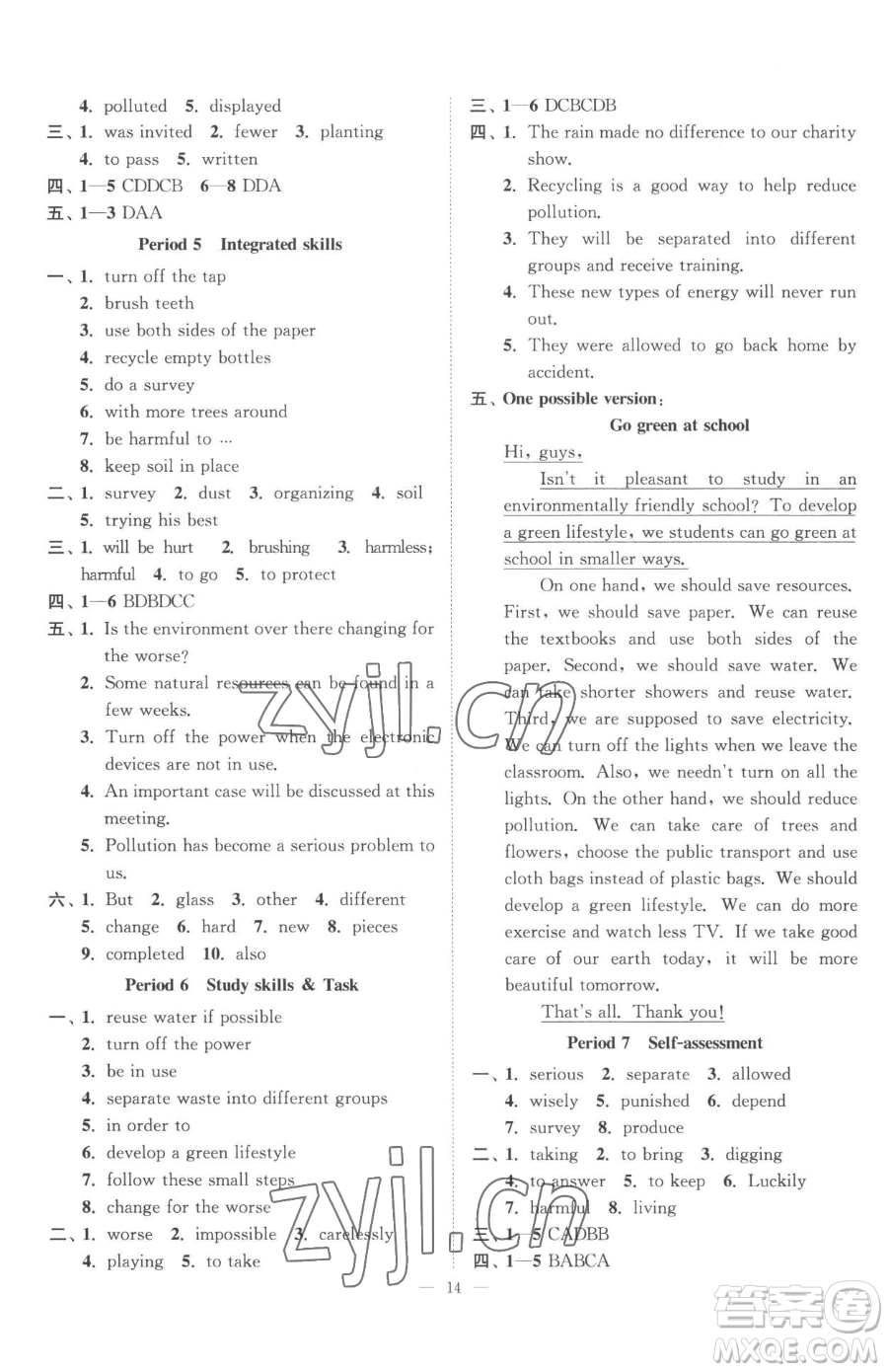 江蘇鳳凰美術(shù)出版社2023南通小題課時提優(yōu)作業(yè)本八年級下冊英語譯林版參考答案