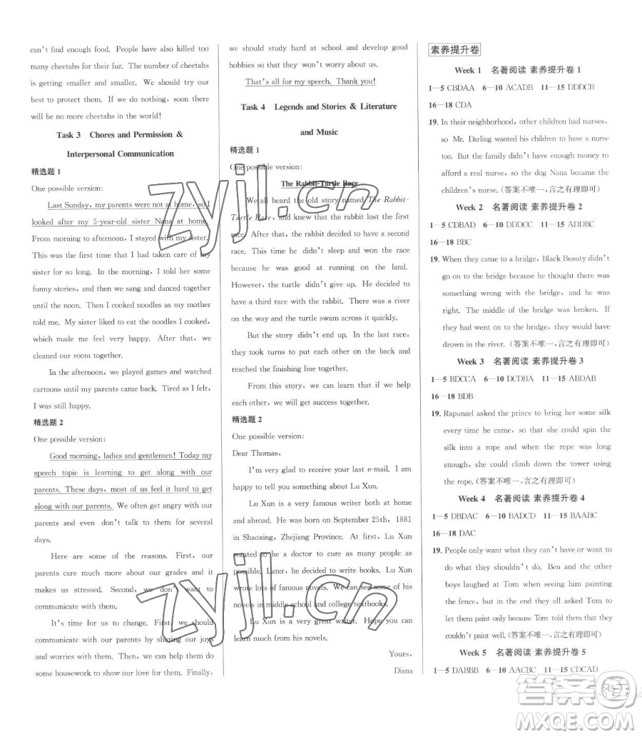 浙江人民出版社2023優(yōu)+攻略八年級下冊英語人教版參考答案