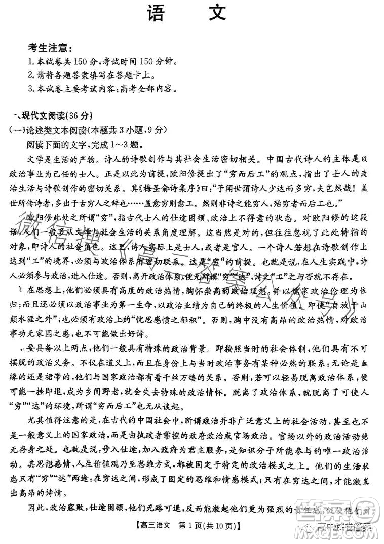 四川2023年金太陽(yáng)高三4月聯(lián)考23399C語(yǔ)文試卷答案