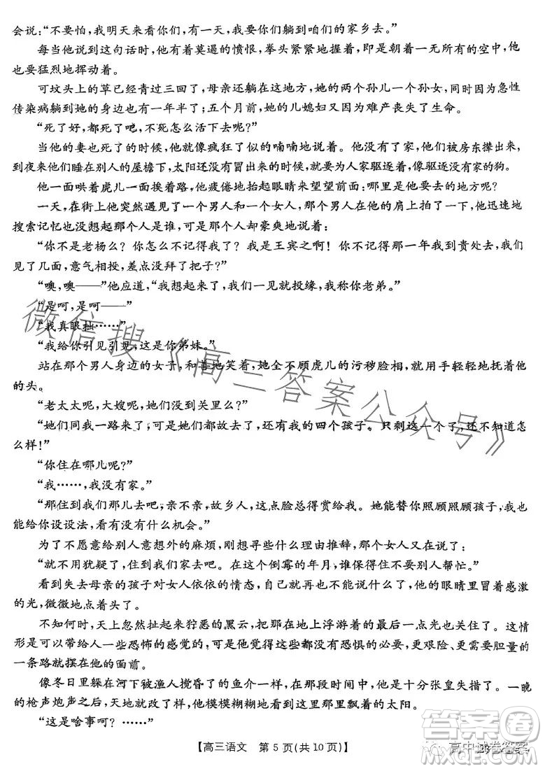 四川2023年金太陽(yáng)高三4月聯(lián)考23399C語(yǔ)文試卷答案