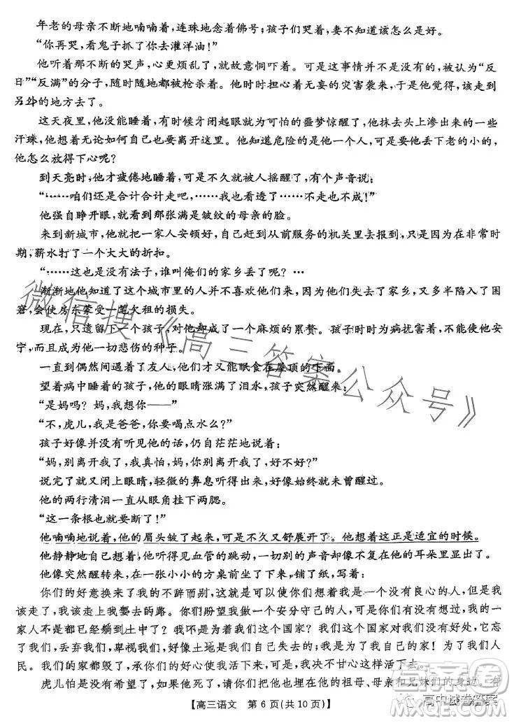 四川2023年金太陽(yáng)高三4月聯(lián)考23399C語(yǔ)文試卷答案