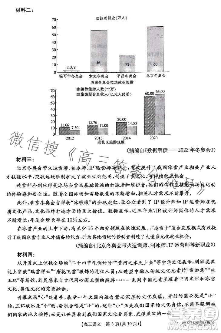 四川2023年金太陽(yáng)高三4月聯(lián)考23399C語(yǔ)文試卷答案