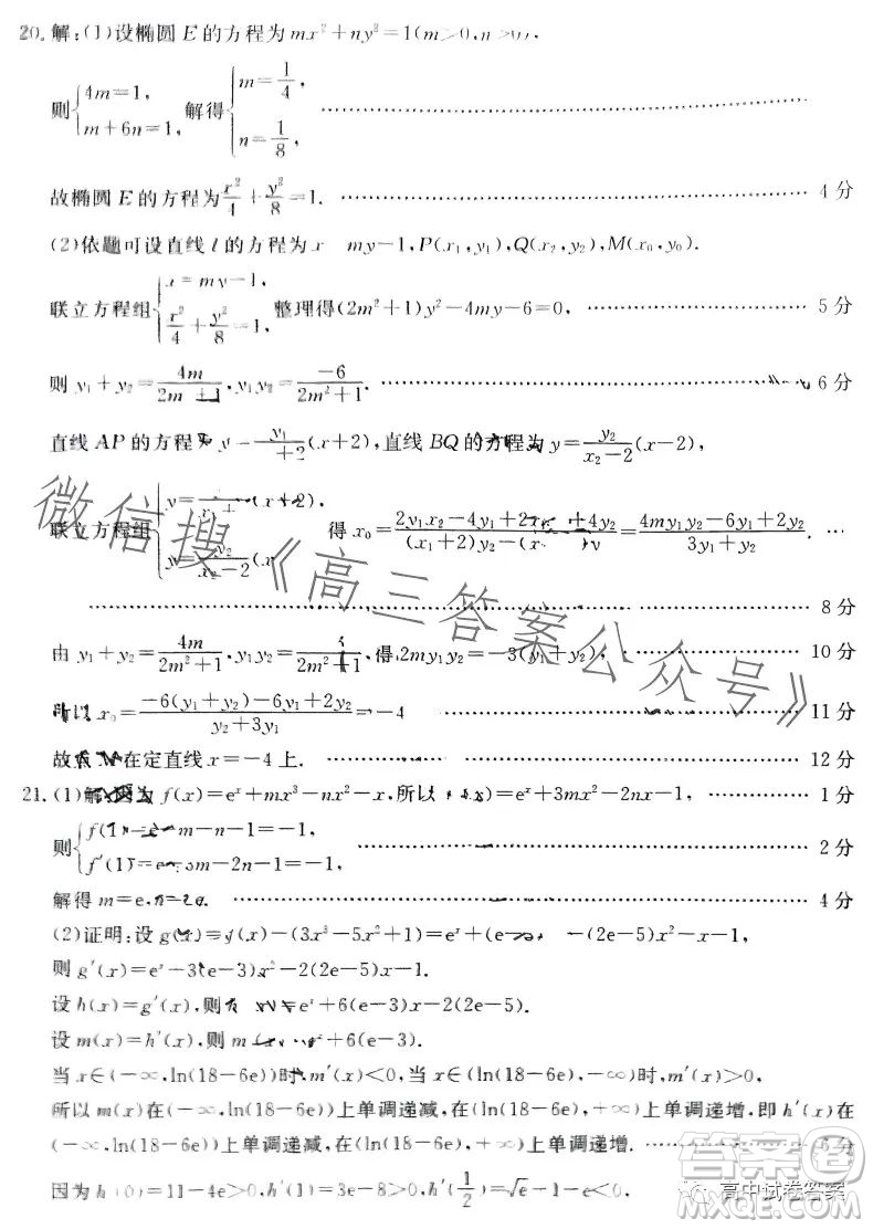 四川2023年金太陽高三4月聯(lián)考23399C理科數學試卷答案