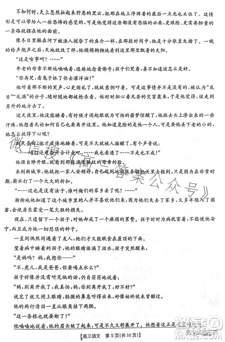 2023年金太陽高三4月聯(lián)考23401C語文試卷答案