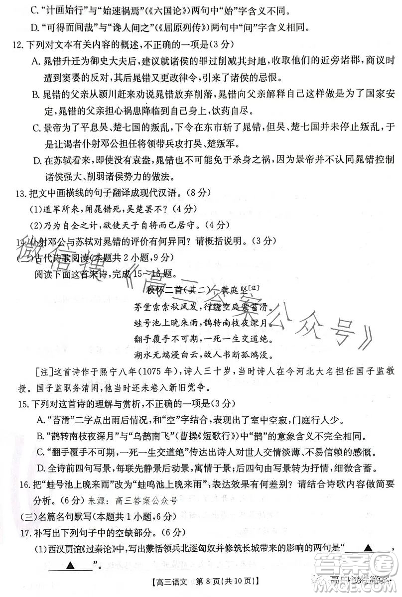 2023年金太陽高三4月聯(lián)考23401C語文試卷答案
