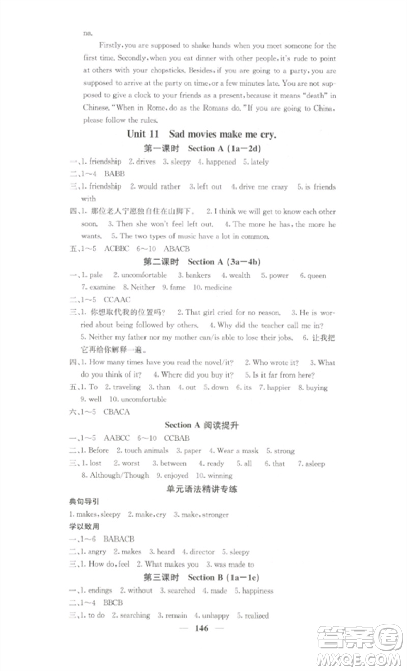 四川大學(xué)出版社2023課堂點(diǎn)睛九年級(jí)英語下冊(cè)人教版湖南專版參考答案