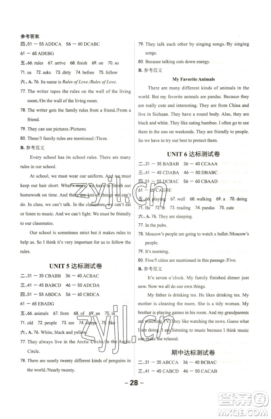 延邊大學(xué)出版社2023全程突破七年級(jí)下冊(cè)英語(yǔ)人教版參考答案