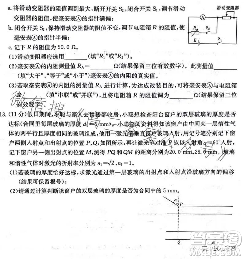 2023年金太陽(yáng)高三4月聯(lián)考23410C物理試卷答案
