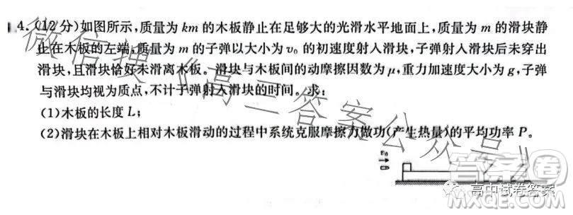 2023年金太陽(yáng)高三4月聯(lián)考23410C物理試卷答案
