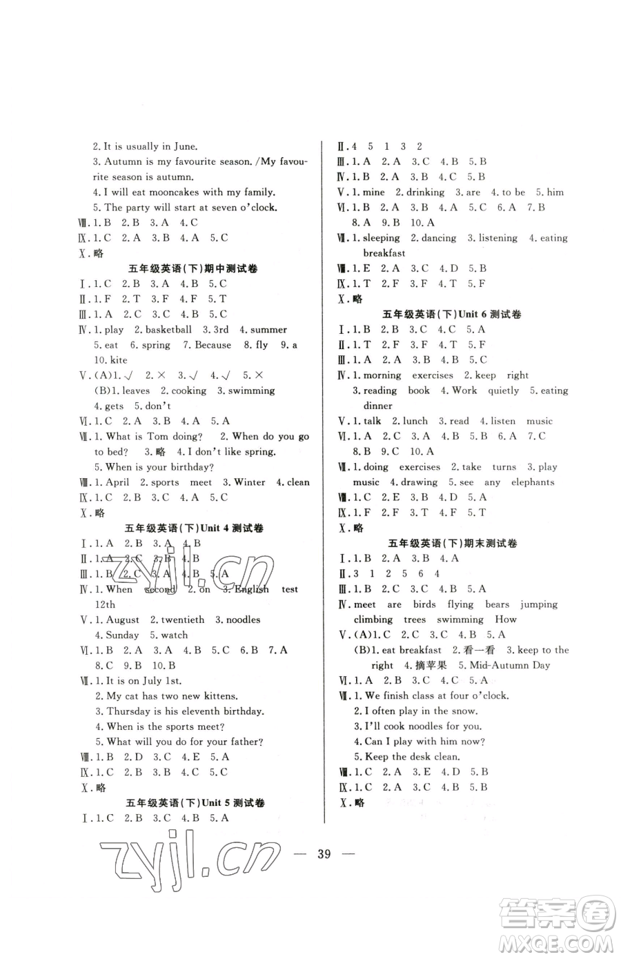 吉林教育出版社2023全優(yōu)計(jì)劃五年級(jí)下冊(cè)英語(yǔ)人教PEP版參考答案