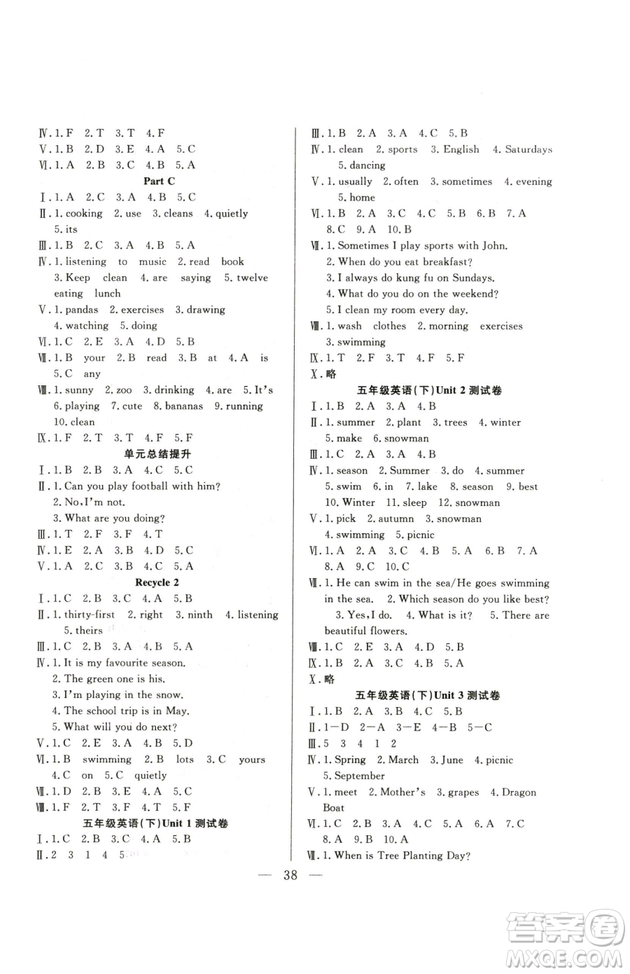 吉林教育出版社2023全優(yōu)計(jì)劃五年級(jí)下冊(cè)英語(yǔ)人教PEP版參考答案