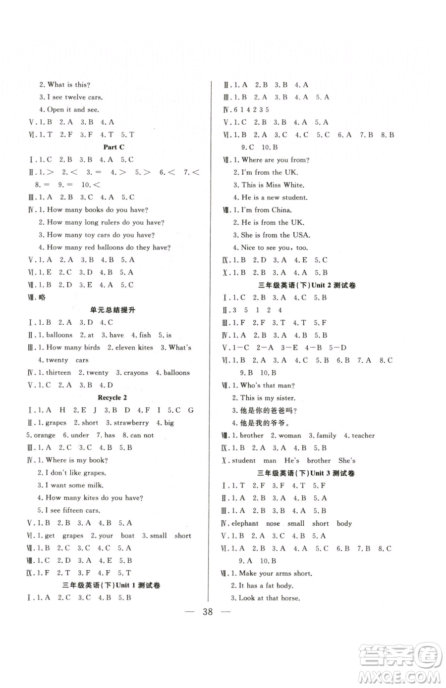 吉林教育出版社2023全優(yōu)計(jì)劃三年級(jí)下冊(cè)英語人教PEP版參考答案