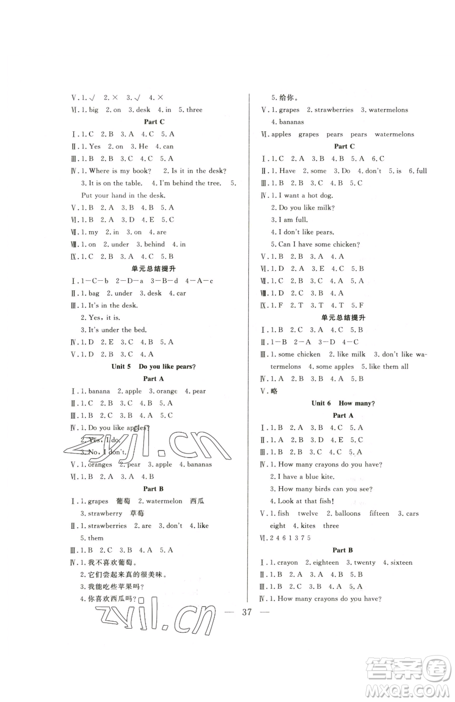 吉林教育出版社2023全優(yōu)計(jì)劃三年級(jí)下冊(cè)英語人教PEP版參考答案