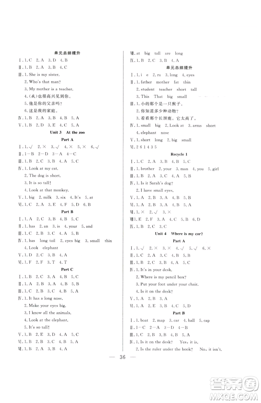 吉林教育出版社2023全優(yōu)計(jì)劃三年級(jí)下冊(cè)英語人教PEP版參考答案