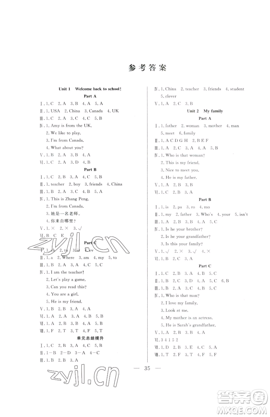 吉林教育出版社2023全優(yōu)計(jì)劃三年級(jí)下冊(cè)英語人教PEP版參考答案