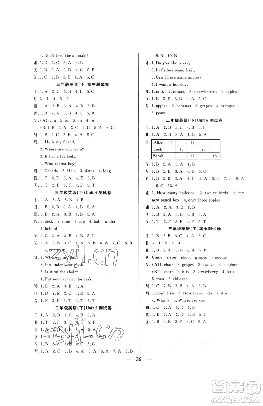 吉林教育出版社2023全優(yōu)計(jì)劃三年級(jí)下冊(cè)英語人教PEP版參考答案